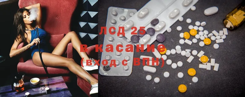 Лсд 25 экстази ecstasy  блэк спрут tor  Чкаловск  магазин   